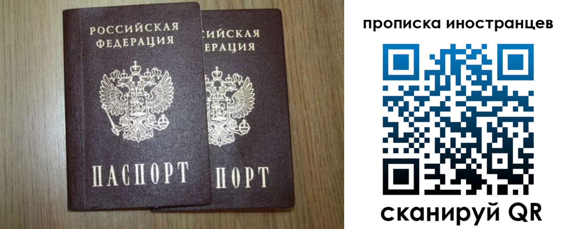 прописка от собственника в Купино
