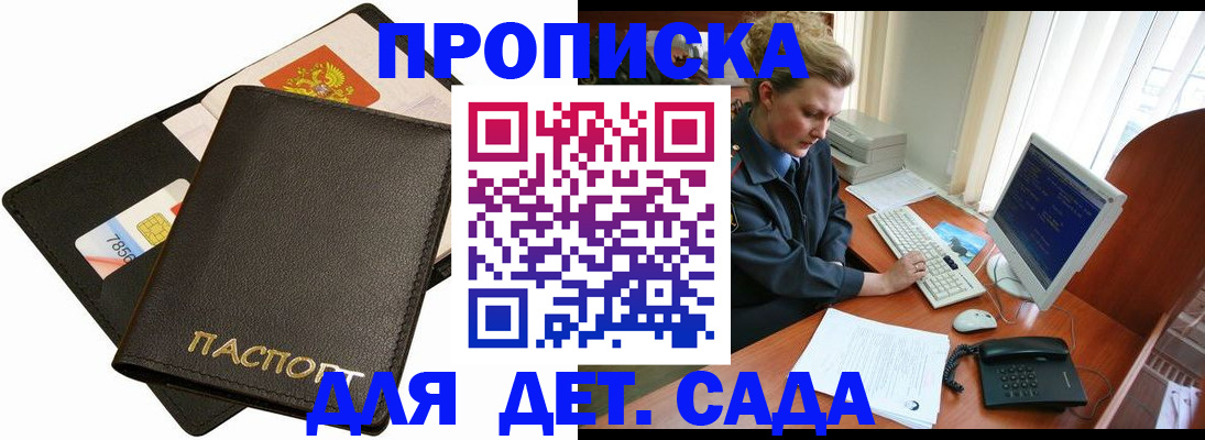 пропишу в квартире в Купино
